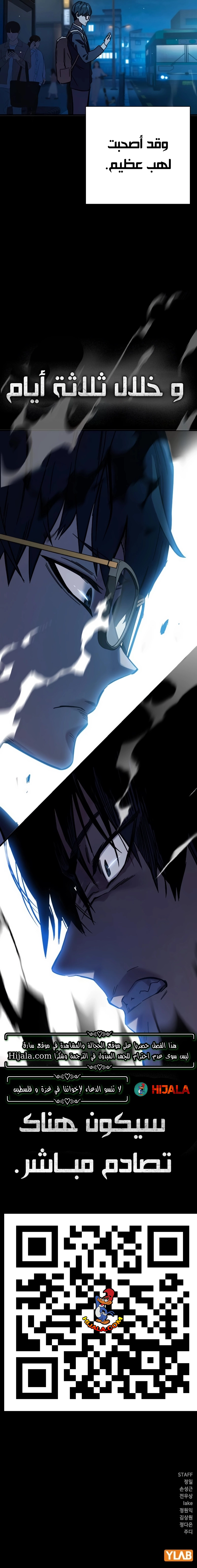 Read The Great War AR Manga Online