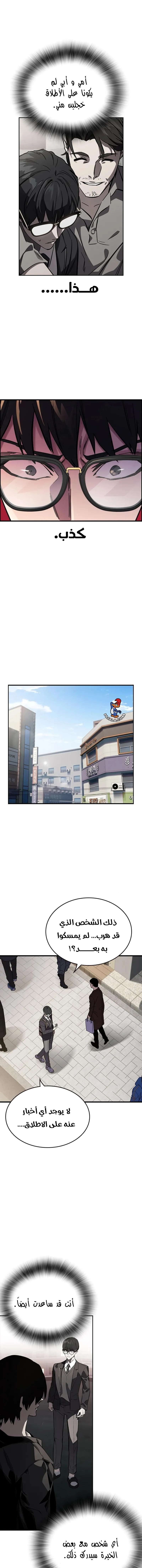 Read The Great War AR Manga Online