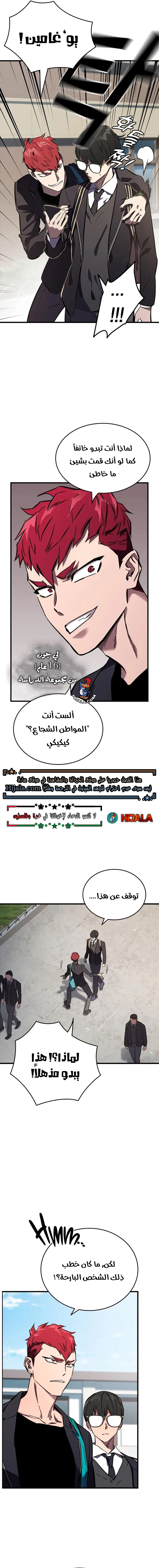 Read The Great War AR Manga Online