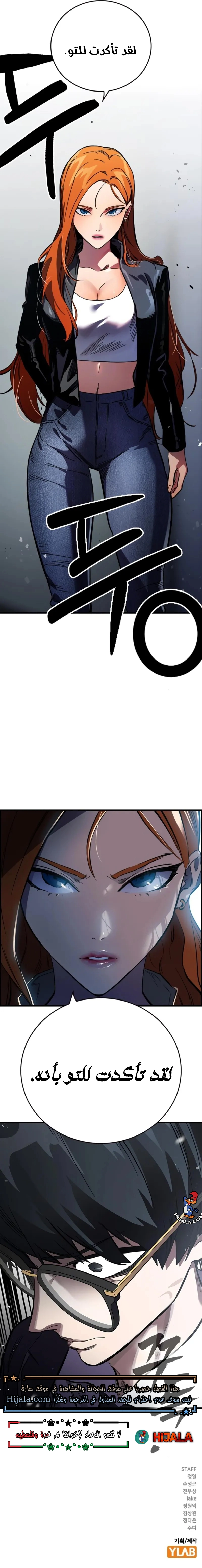 Read The Great War AR Manga Online