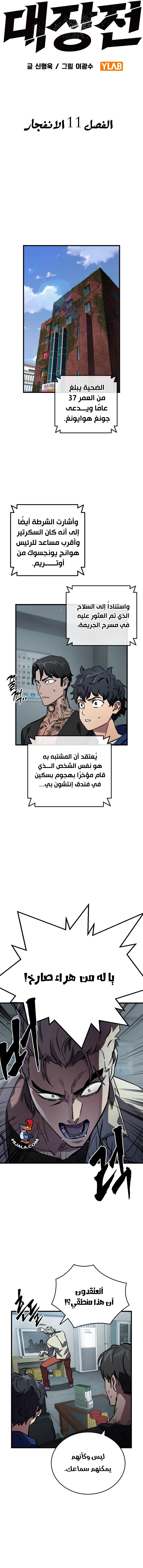 Read The Great War AR Manga Online