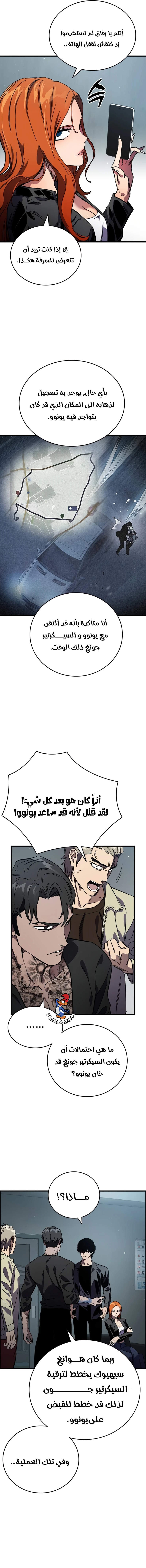 Read The Great War AR Manga Online