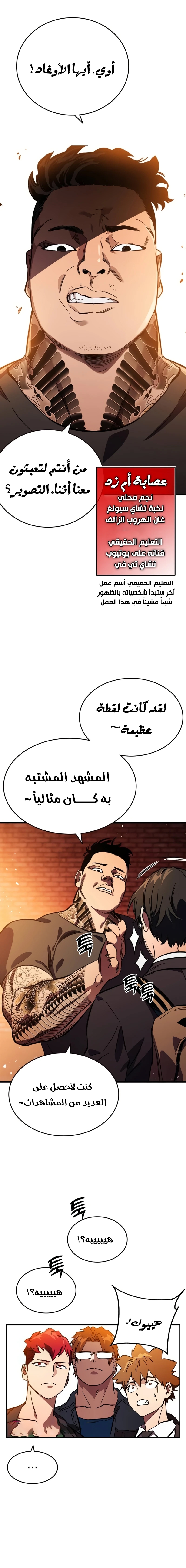 Read The Great War AR Manga Online