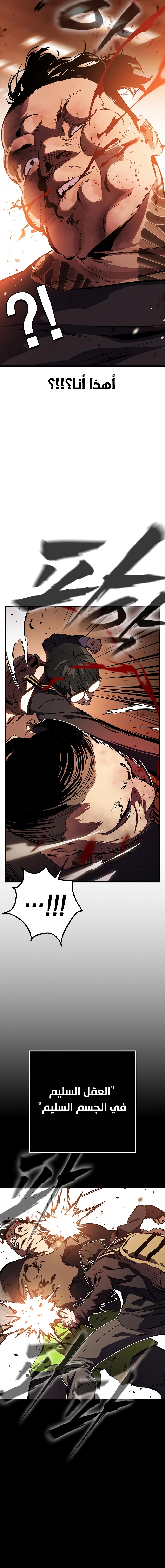 Read The Great War AR Manga Online