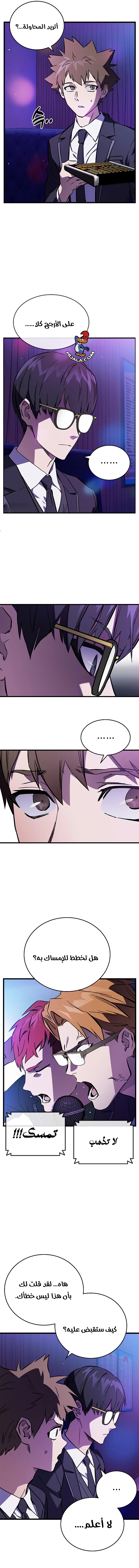 Read The Great War AR Manga Online