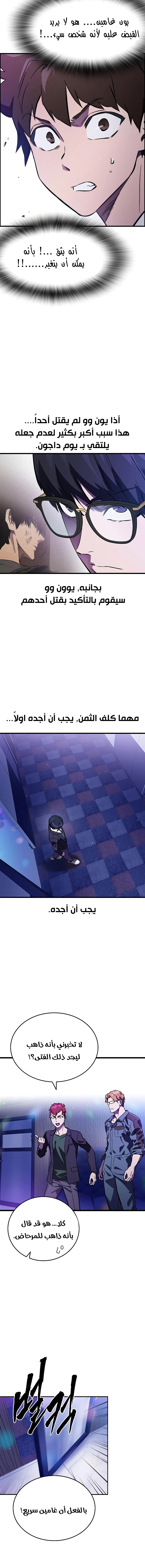 Read The Great War AR Manga Online