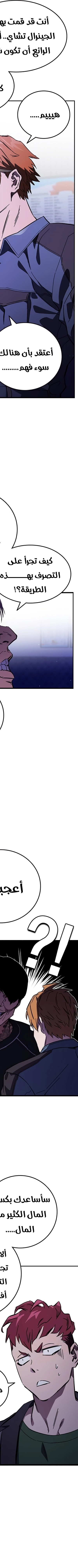 Read The Great War AR Manga Online