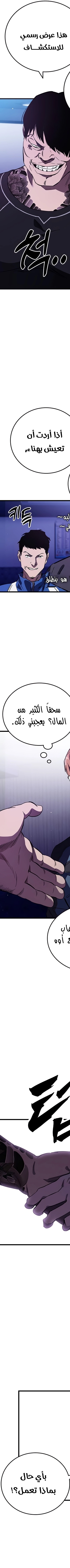 Read The Great War AR Manga Online