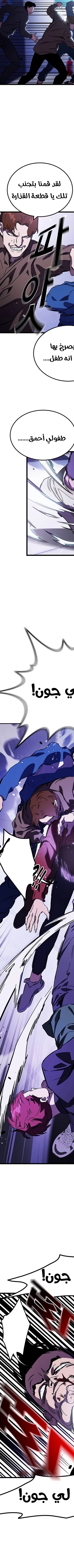 Read The Great War AR Manga Online