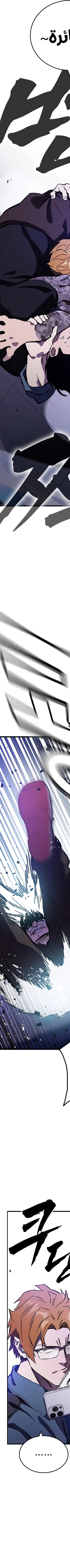 Read The Great War AR Manga Online