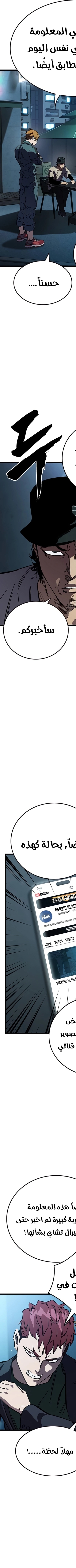 Read The Great War AR Manga Online