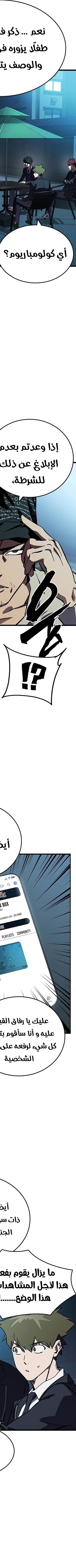 Read The Great War AR Manga Online