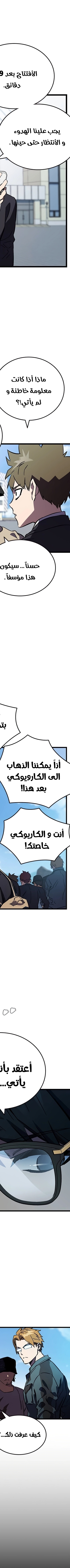 Read The Great War AR Manga Online