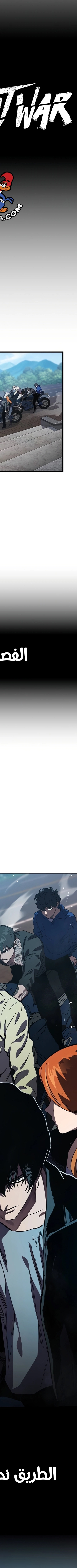 Read The Great War AR Manga Online