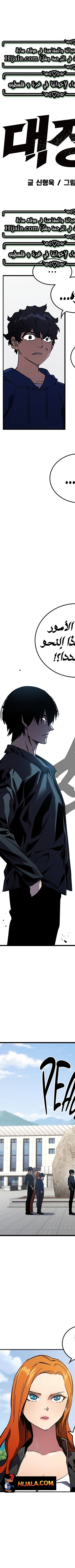 Read The Great War AR Manga Online