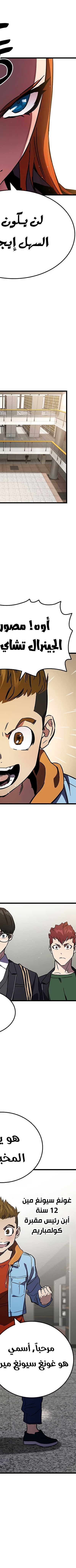 Read The Great War AR Manga Online