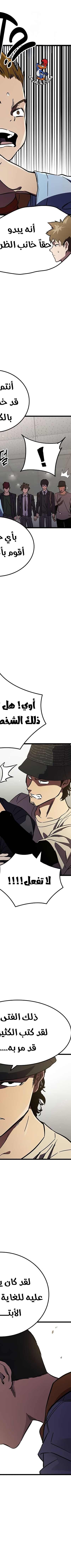 Read The Great War AR Manga Online