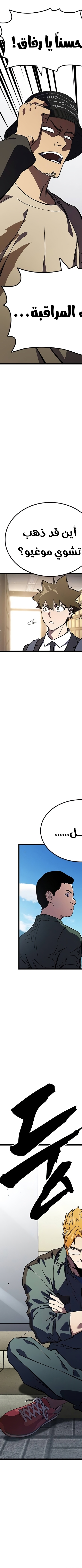 Read The Great War AR Manga Online