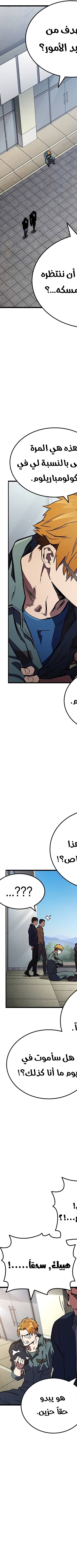 Read The Great War AR Manga Online