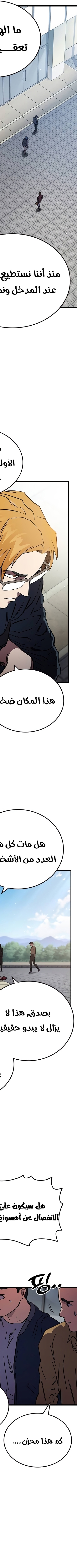 Read The Great War AR Manga Online