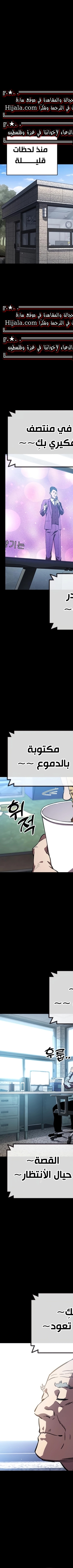 Read The Great War AR Manga Online