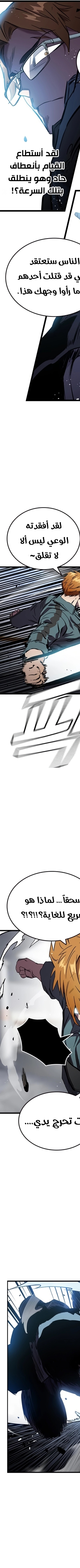 Read The Great War AR Manga Online