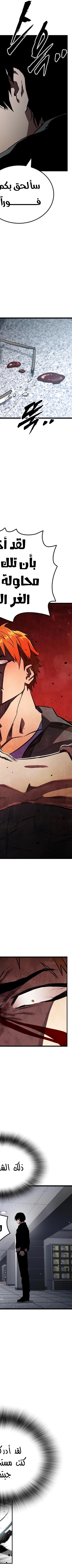 Read The Great War AR Manga Online