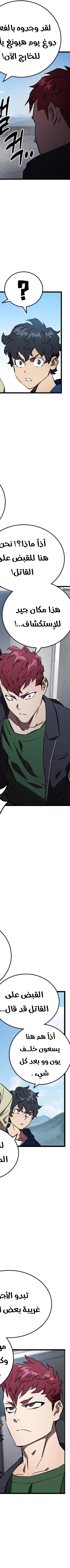 Read The Great War AR Manga Online