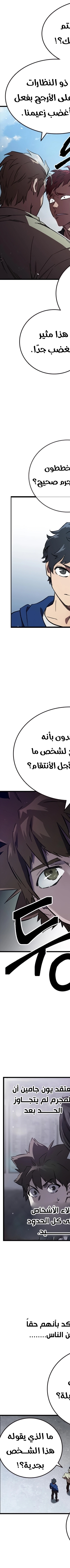 Read The Great War AR Manga Online