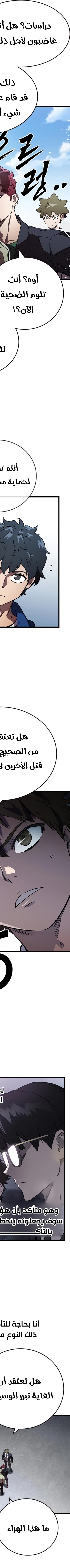 Read The Great War AR Manga Online