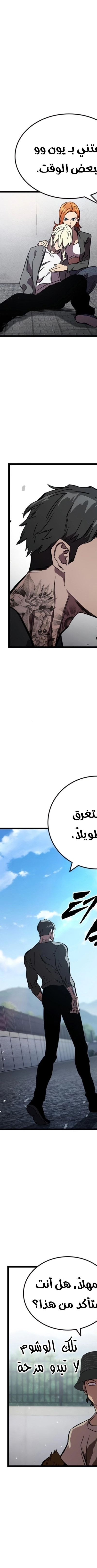 Read The Great War AR Manga Online