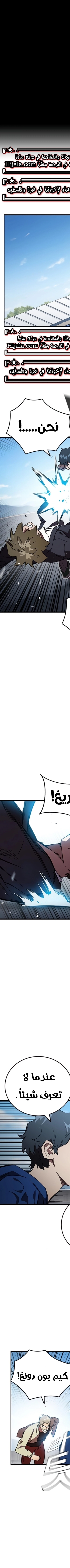 Read The Great War AR Manga Online