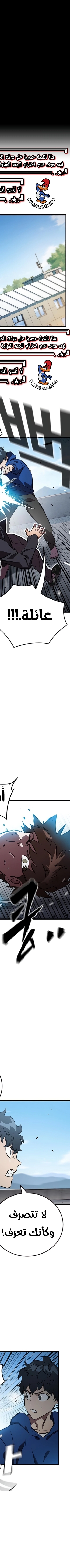 Read The Great War AR Manga Online