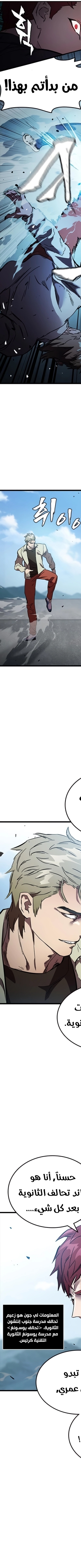 Read The Great War AR Manga Online