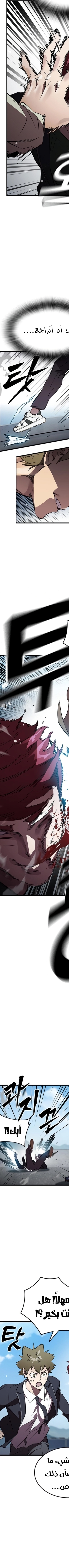 Read The Great War AR Manga Online