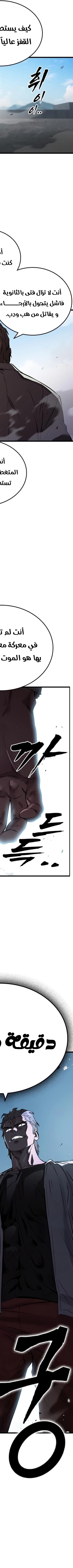 Read The Great War AR Manga Online