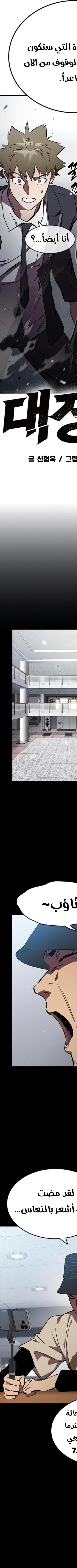 Read The Great War AR Manga Online