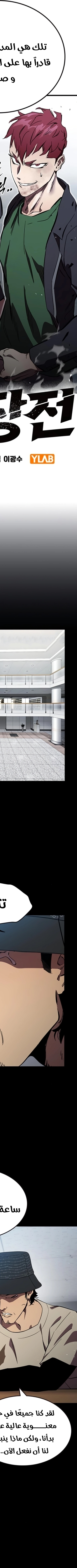 Read The Great War AR Manga Online