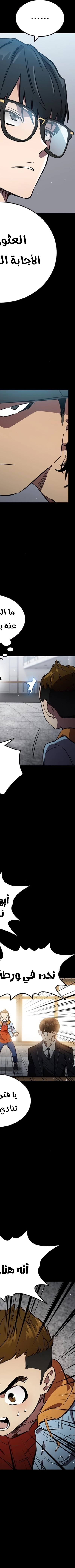 Read The Great War AR Manga Online