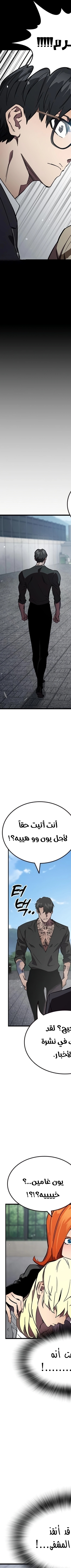 Read The Great War AR Manga Online