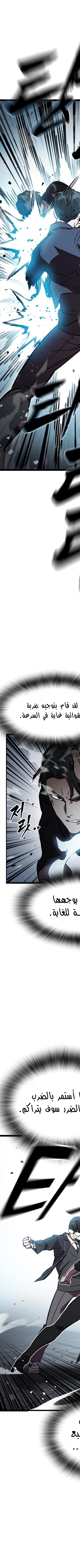 Read The Great War AR Manga Online