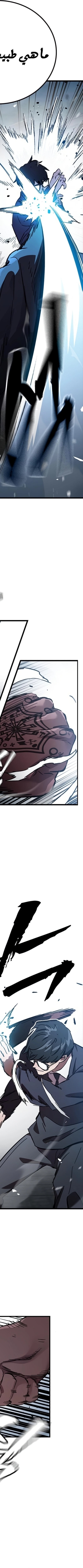 Read The Great War AR Manga Online