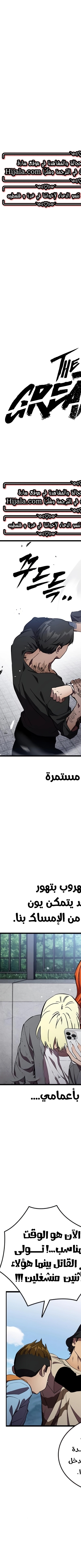 Read The Great War AR Manga Online