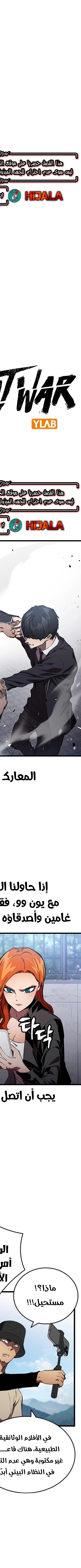 Read The Great War AR Manga Online