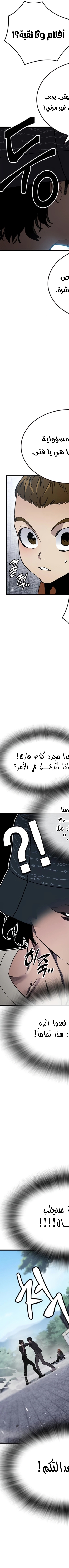 Read The Great War AR Manga Online