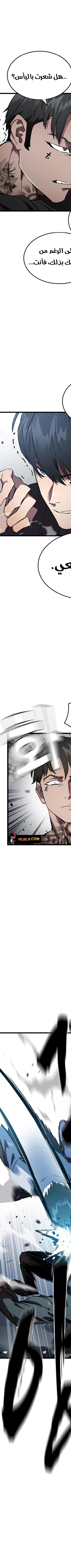 Read The Great War AR Manga Online