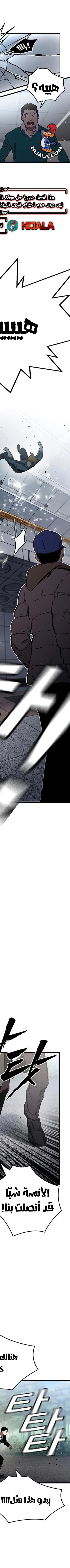 Read The Great War AR Manga Online