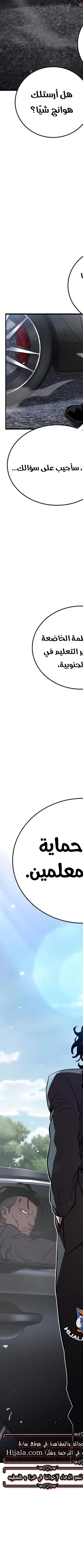 Read The Great War AR Manga Online