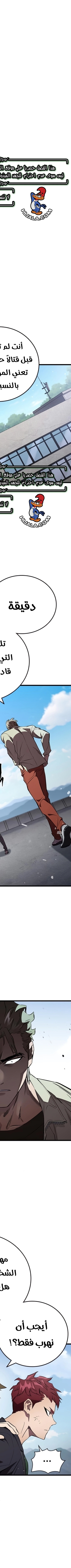 Read The Great War AR Manga Online