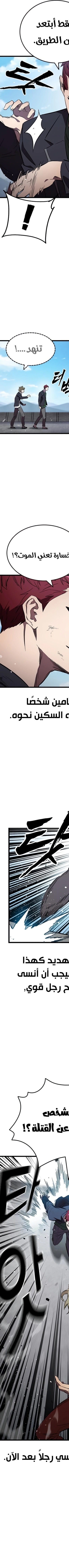 Read The Great War AR Manga Online